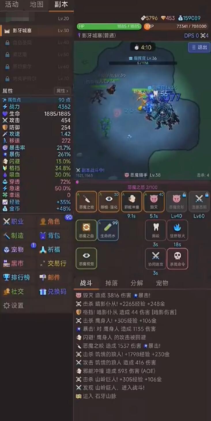 魔与獸世界游戏手机版怎么玩 魔与獸世界手游教程截图