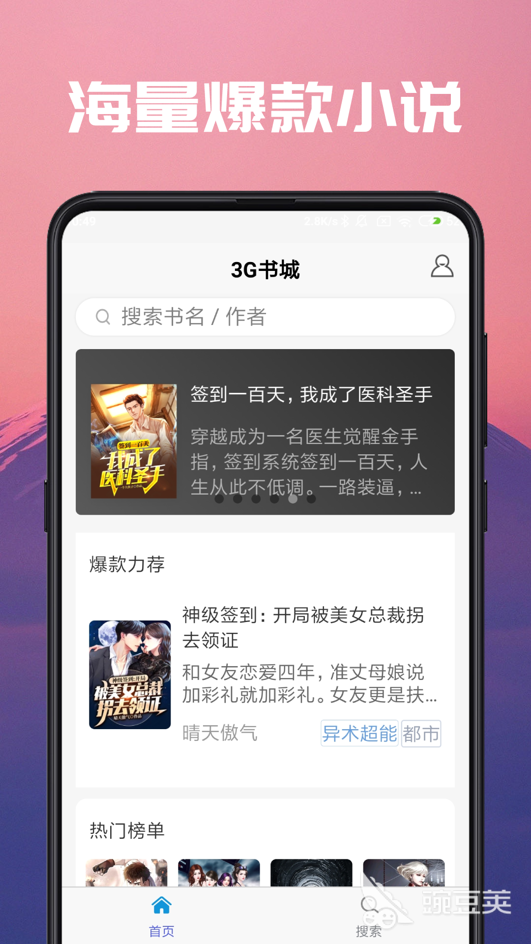 一念永恒小说不用钱阅读软件分享 2024榜单合集4一念永恒免费看小说APPbefore_2