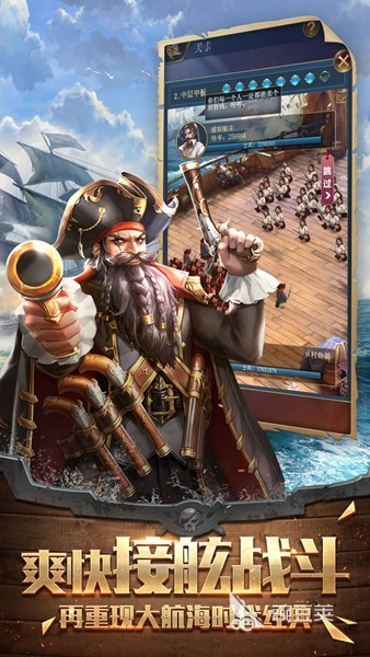 我是航海家游戏手机版怎么玩 我是航海家手游新手入门与进阶玩法全教程截图