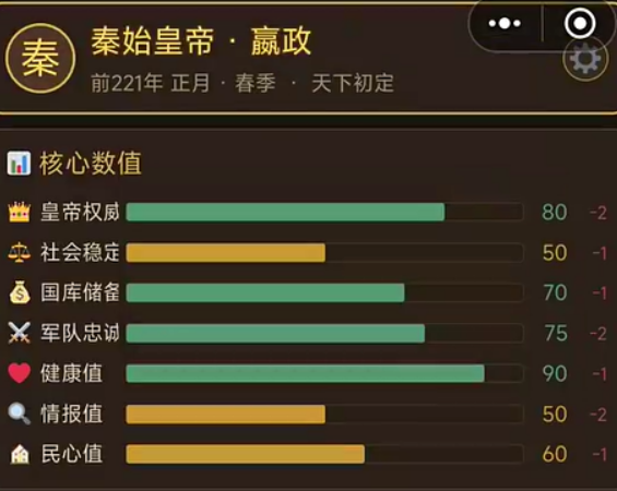 嬴政模拟器游戏手机版怎么玩 嬴政模拟器手游玩法盘点截图