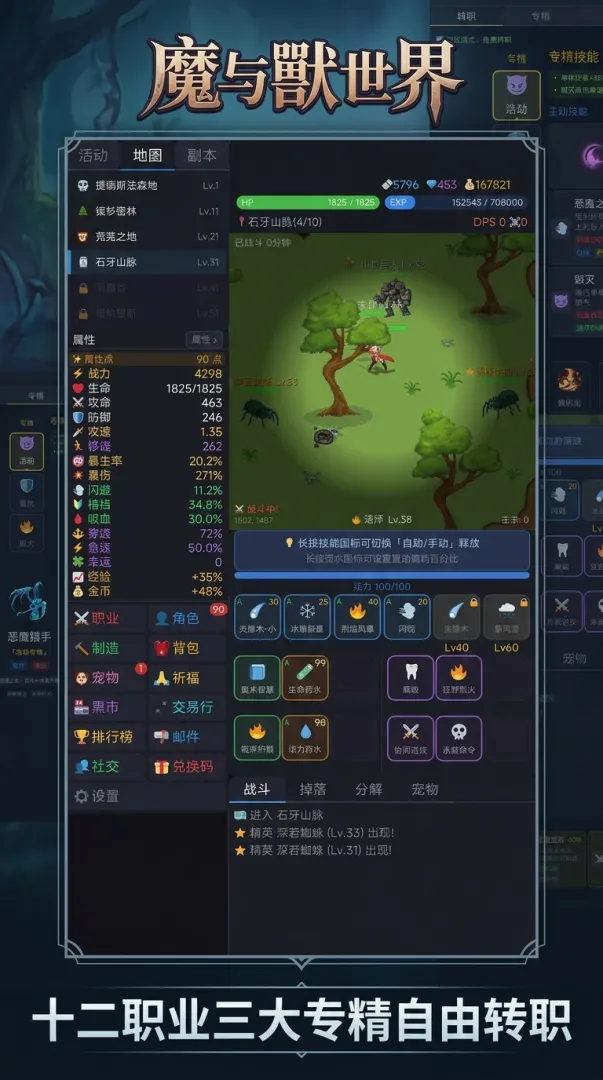 魔与獸世界游戏手机版上线时间指引 魔与獸世界手游什么时候上线