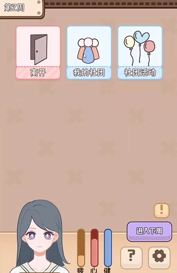 理想大学人生2游戏手机版上线时间 理想大学人生2手游正式开服日期揭晓截图