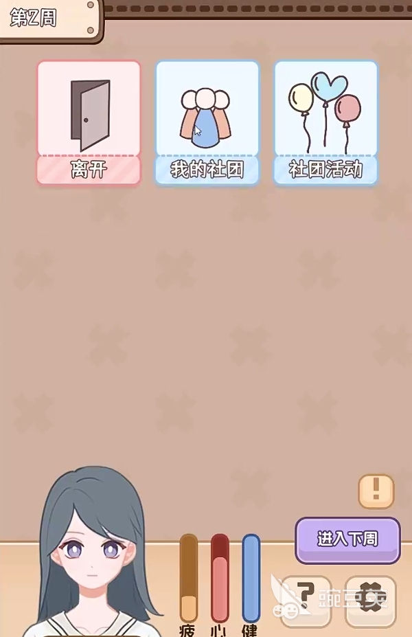 理想大学人生2游戏手机版上线时间 理想大学人生2手游正式开服日期揭晓截图