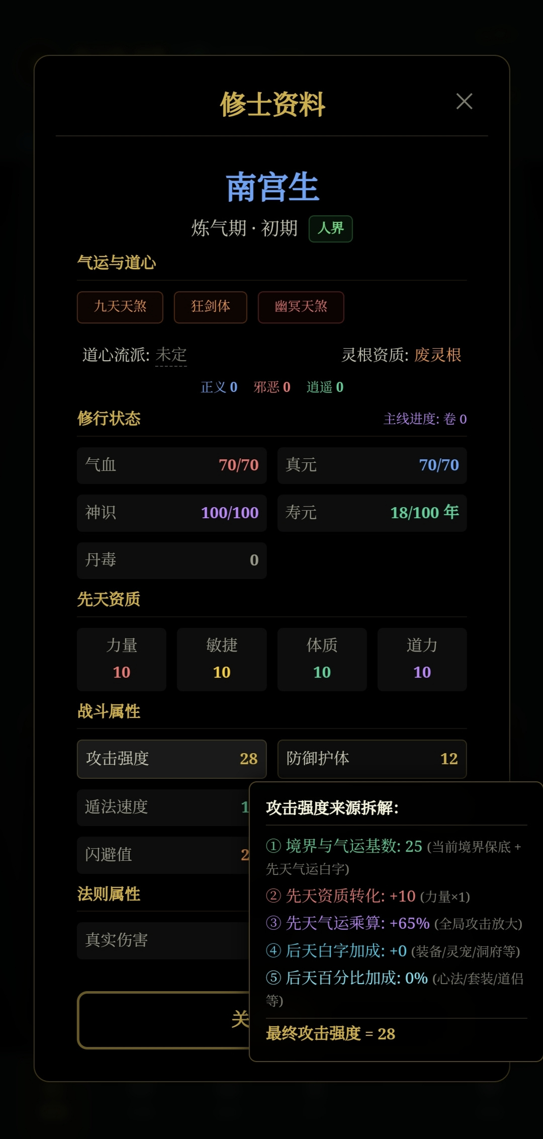 玄文长生传手游下载渠道在哪里