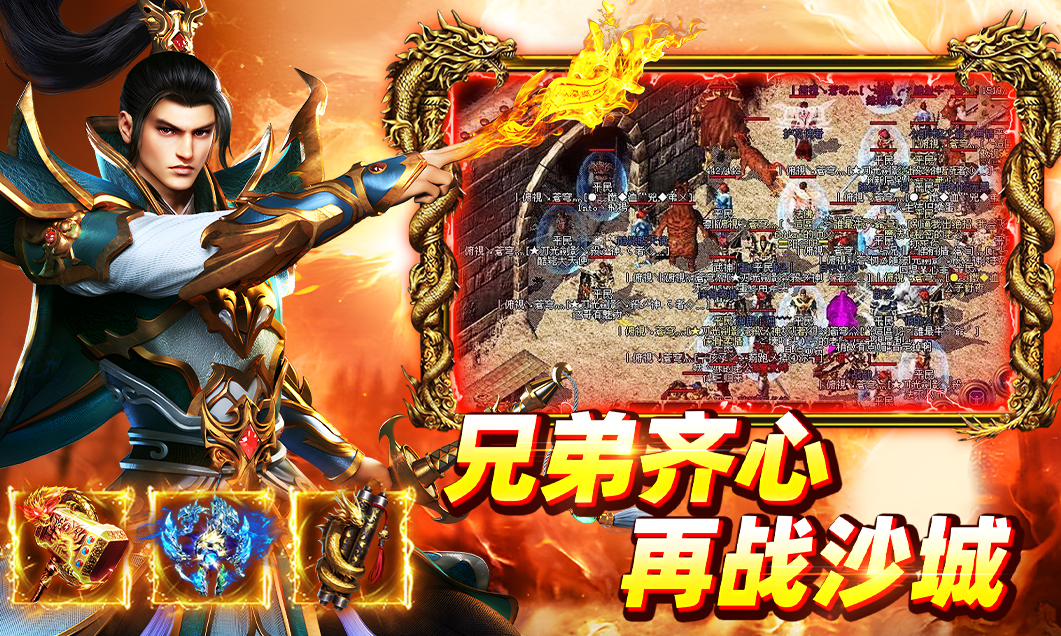 大剑传奇游戏手机版职业分享 大剑传奇手游职业有哪几款截图