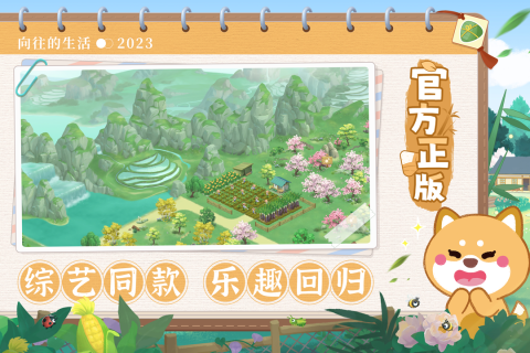2026分享几款不用网络小游戏 最流行的单机游戏手机版介绍截图
