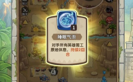 王国大作战前线怎么玩 王国大作战前线玩法详情截图