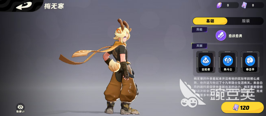 月相计划梅无寒角色教程 月相计划梅无寒技能搭配与实战玩法详解截图