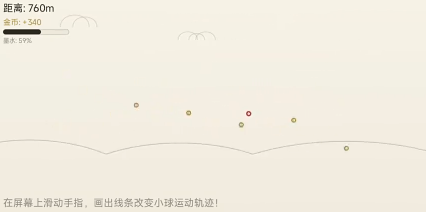 飞翔的小球游戏手机版预约地址推荐 飞翔的小球手游安装包分享截图