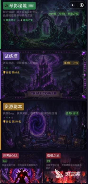 暗影召唤师游戏手机版升级教程 暗影召唤师英雄快速升级方法与技巧截图