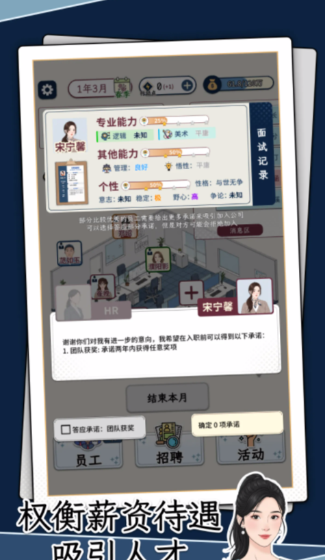 HR模拟器游戏手机版怎么玩 HR模拟器玩法盘点