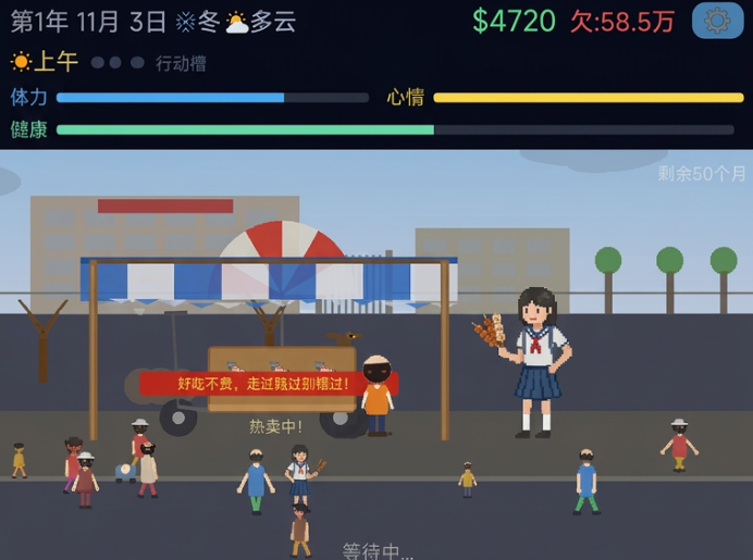 开局负债我摆摊烧烤 开局负债我摆摊烧烤新手入门与摆摊经营技巧截图