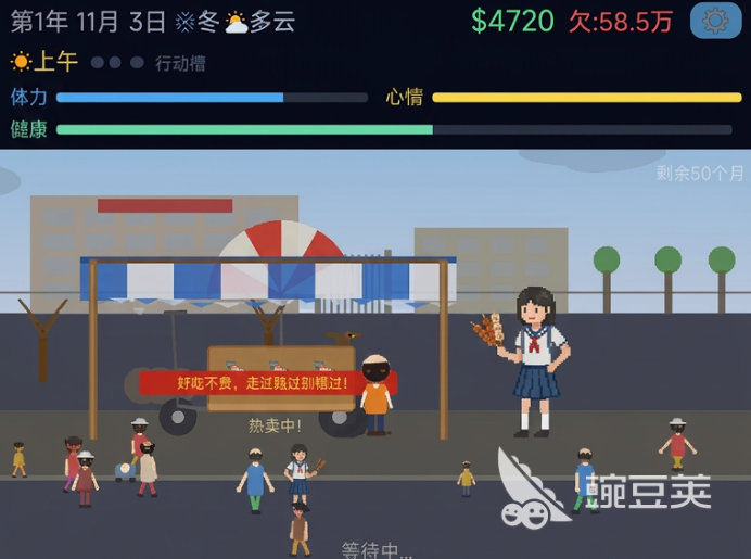 开局负债我摆摊烧烤游戏手机版怎么玩 开局负债我摆摊烧烤新手入门与赚钱技巧截图