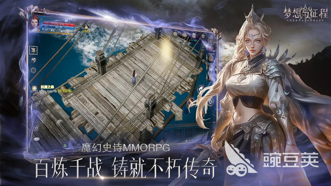 梦想与征程游戏手机版上线时间汇总 梦想与征程手游公测及开服日期指引截图