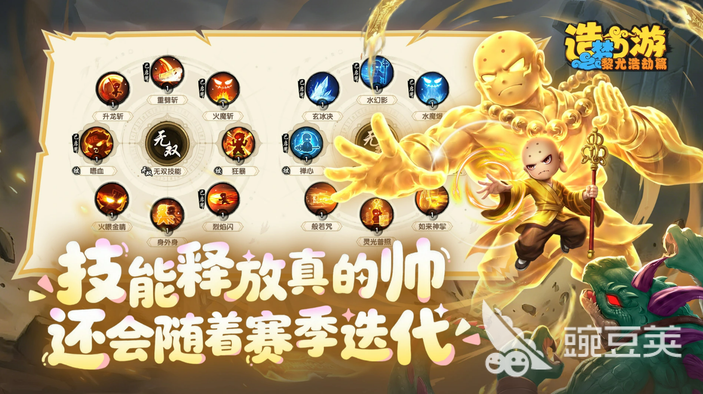 造梦西游之黎尤浩劫篇 新手入门指南与快速上手教程截图