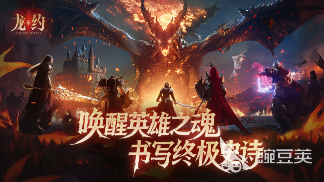 龙约游戏手机版2026最新兑换码汇总 龙约手游不用钱礼包兑换码与安卓iOS下载链接截图