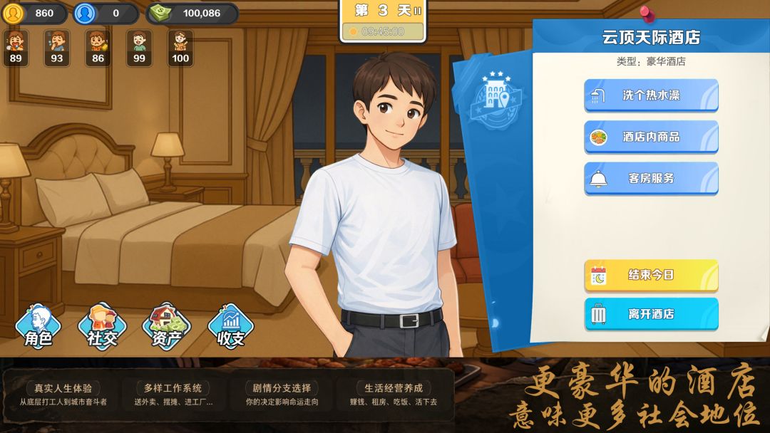 生计与沉冤手游安卓下载安装 生计与沉冤最新版本本下载推荐截图