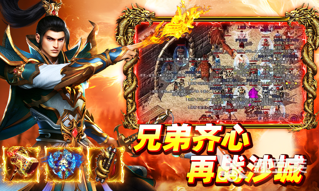 大剑传奇游戏手机版职业分享 大剑传奇手游全职业强度解析与新手选择指南截图