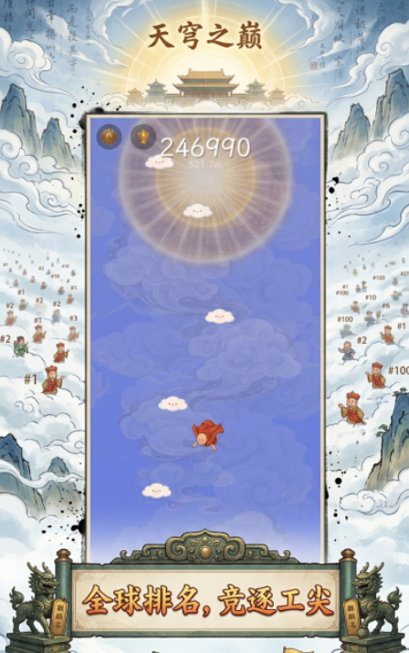 唐三藏踩云之上预约 唐三藏踩云之上测试资格获取