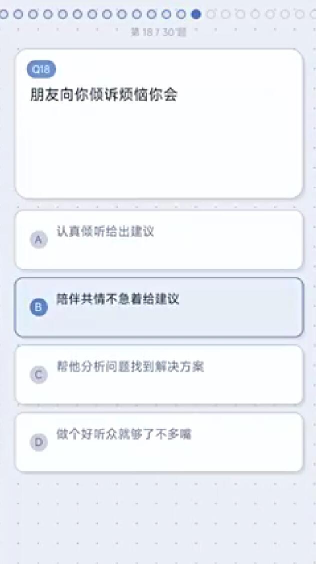你是哪些历史人物游戏手机版怎么玩 你是哪个历史人物手游玩法指南截图