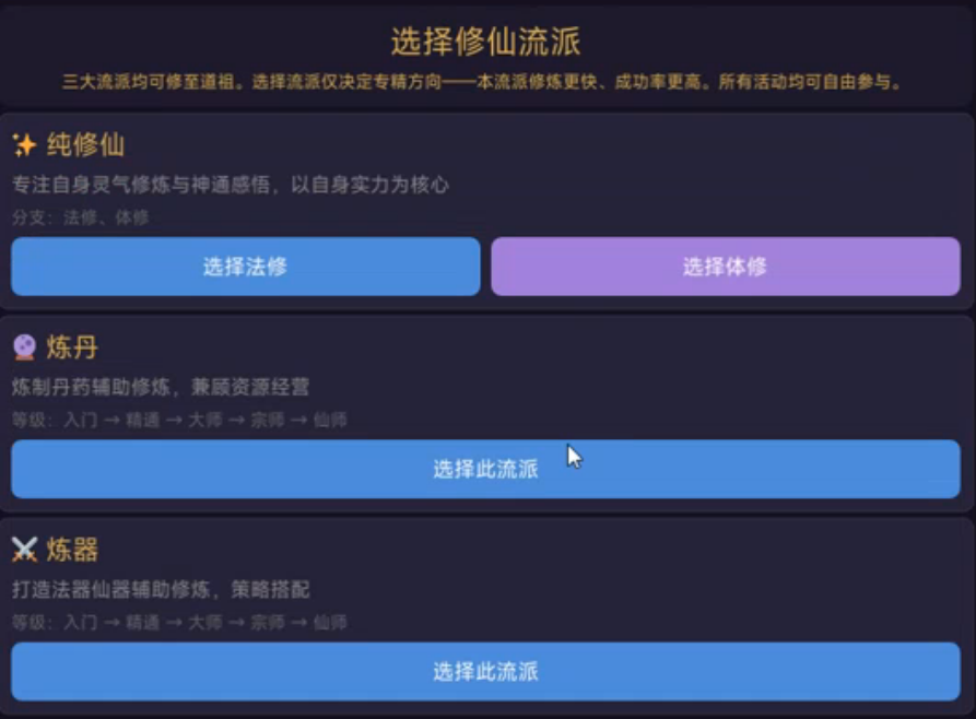 开局废灵根我无敌了游戏手机版新手入门教程 开局废灵根我无敌了手游快速上手与核心玩法详解截图