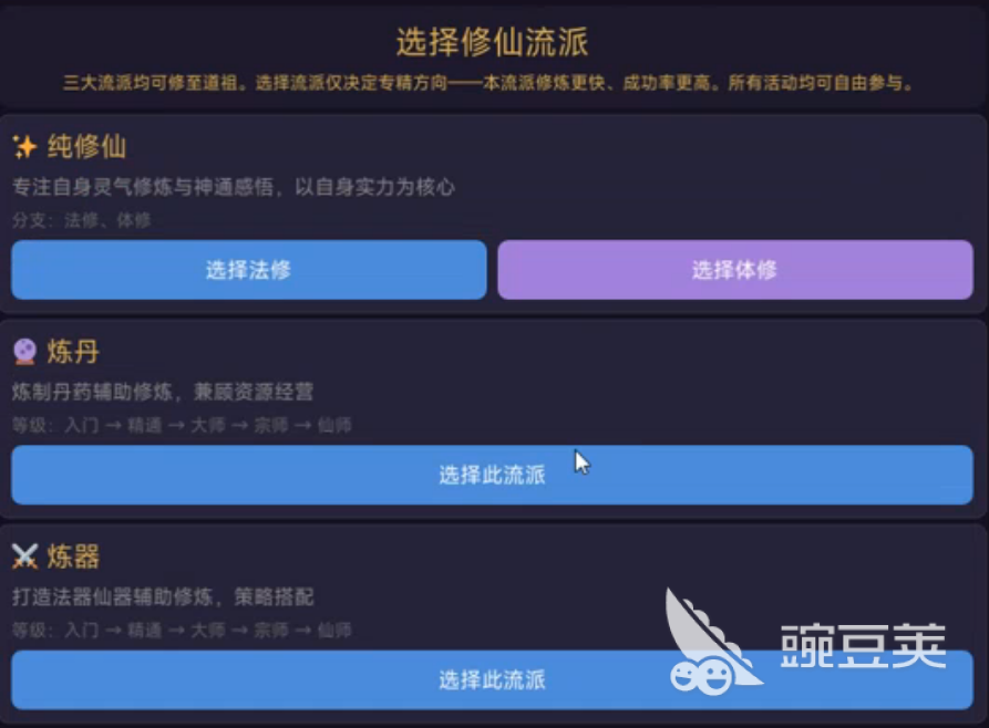 开局废灵根我无敌了游戏手机版新手入门教程 开局废灵根我无敌了手游快速上手与核心玩法详解截图