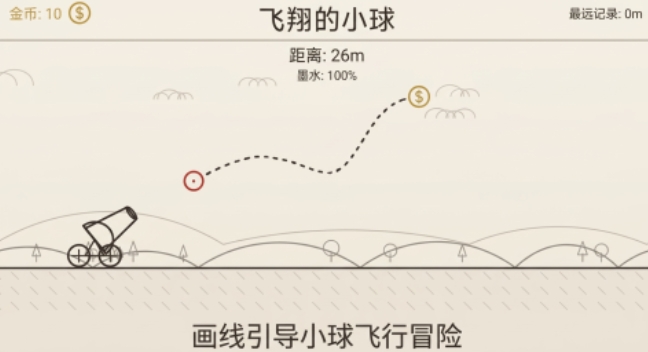 飞翔的小球游戏手机版怎么玩 飞翔的小球手游玩法模式盘点