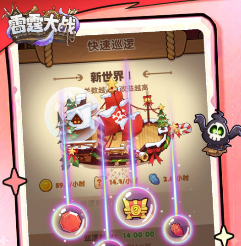 雷霆大战手游预约渠道分享