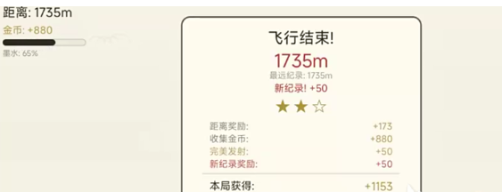 飞翔的小球游戏手机版怎么玩 飞翔的小球手游核心玩法与模式详解截图