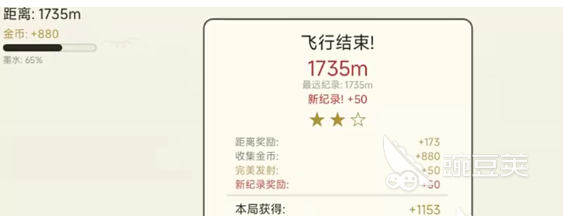 飞翔的小球游戏手机版怎么玩 飞翔的小球手游全模式玩法详解截图