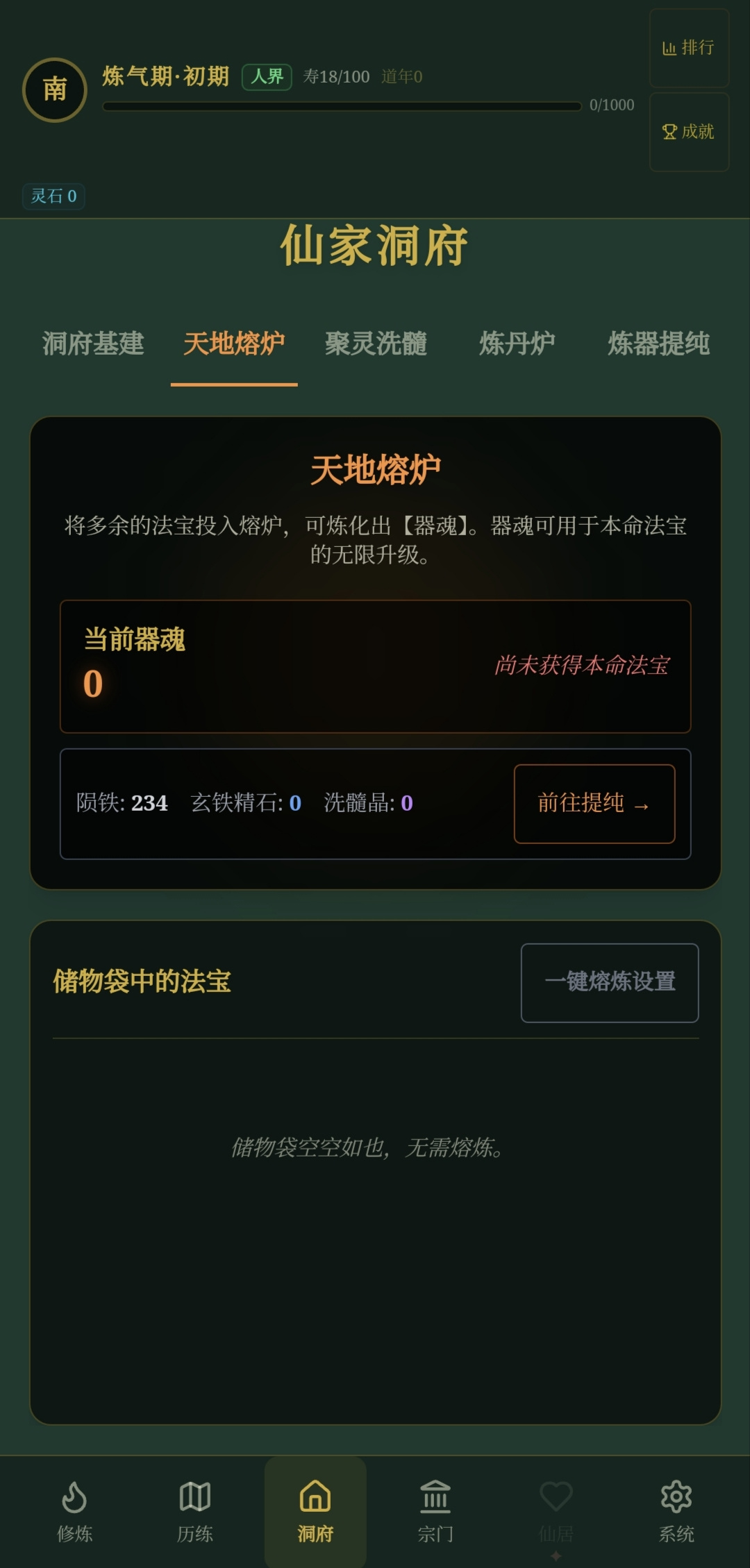 玄文长生传游戏手机版上线时间揭晓 玄文长生传手游公测日期及预约入口截图