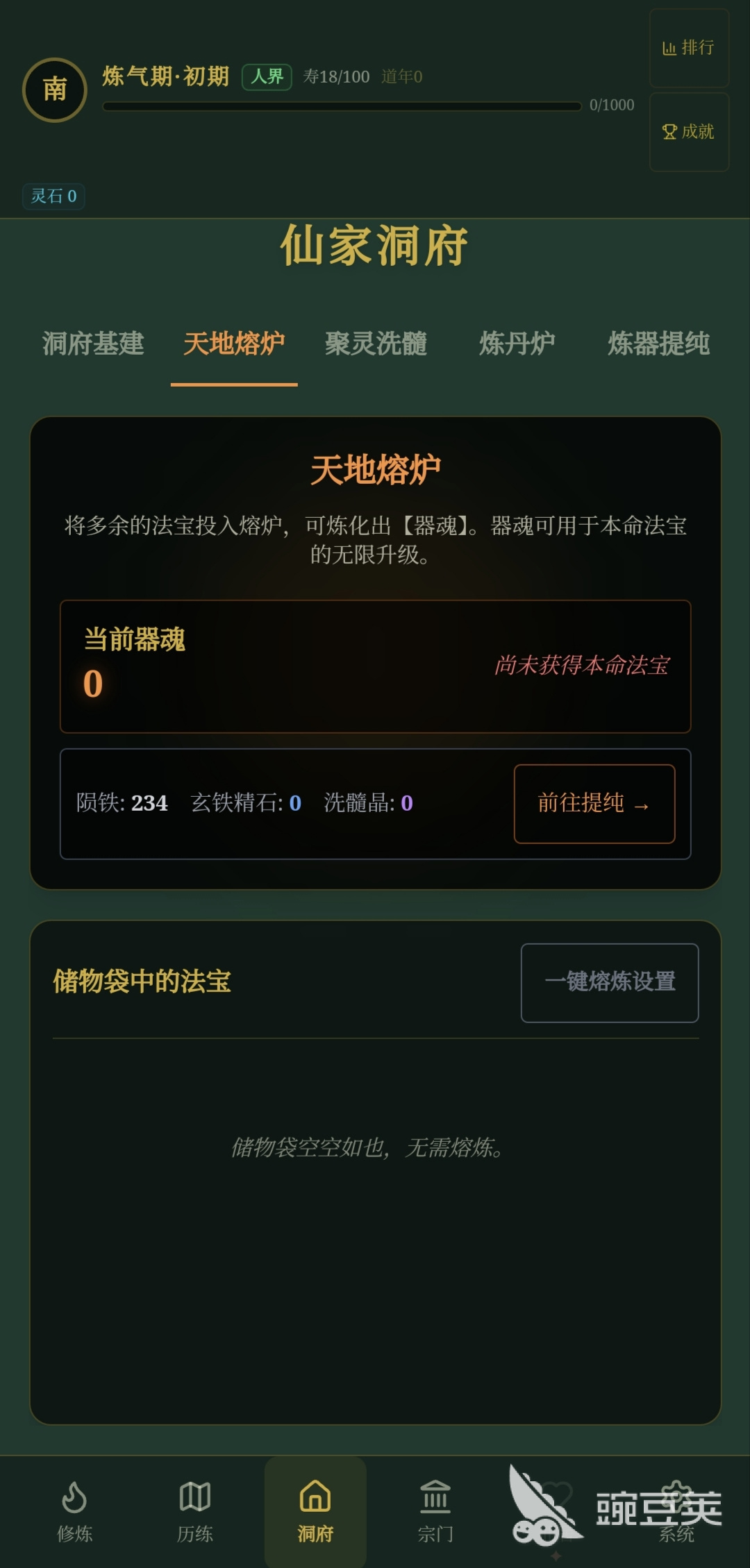 玄文长生传游戏手机版上线时间揭晓 玄文长生传手游公测日期与预约入口截图