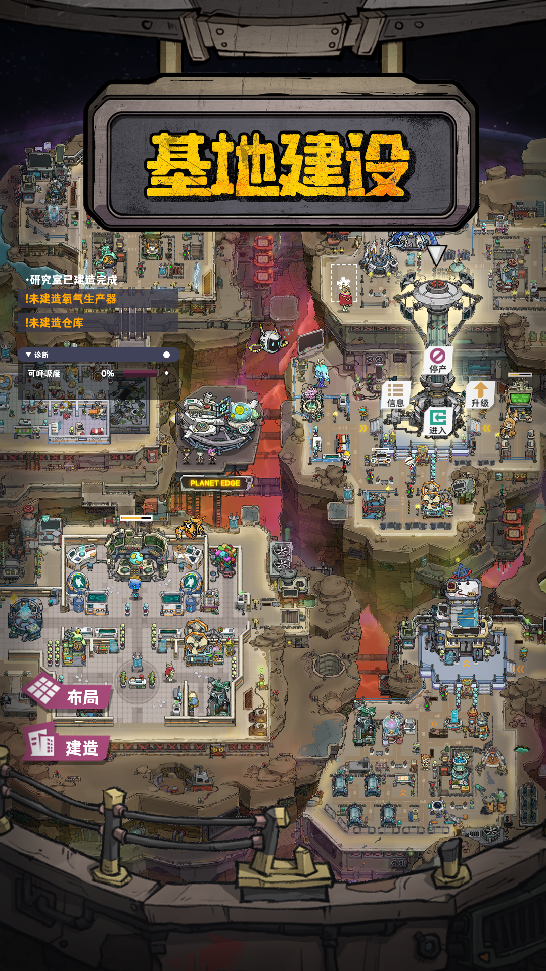 边缘星球手游下载方法