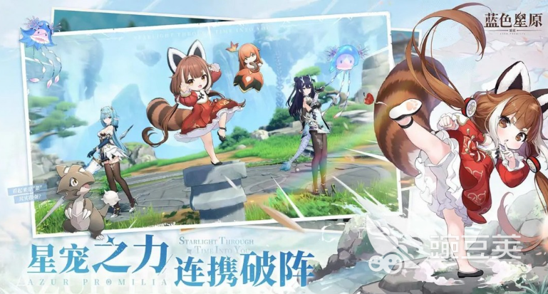 蓝色星原旅谣角色强度榜单合集  
蓝色星原旅谣高人气与实战表现俱佳的角色分享截图