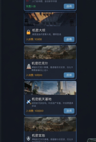 搜完就撤游戏手机版怎么玩 搜完就撤手游玩法盘点截图