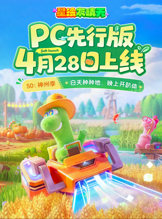 星绘友晴天见闻信息有哪几款 星绘友晴天最新消息曝光