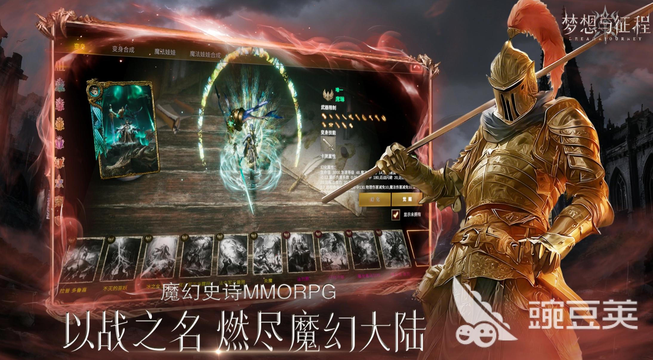 梦想与征程领主职业强度分析 梦想与征程全职业定位与玩法详解截图