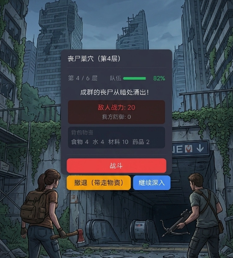 末世避难所游戏手机版测试资格获取方法有哪几款 末世避难所手游测试资格获取教程截图