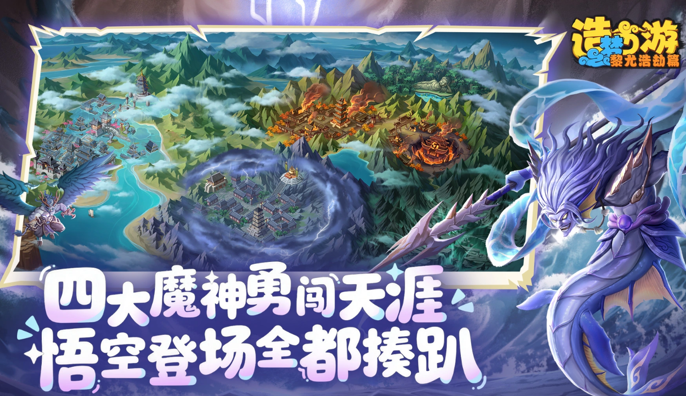 造梦西游之黎尤浩劫篇预约方法有哪几款 造梦西游之黎尤浩劫篇测试资格获取截图