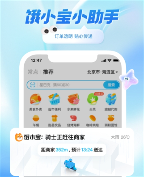生鲜蔬菜配送app有哪几款 生鲜蔬菜配送app推荐