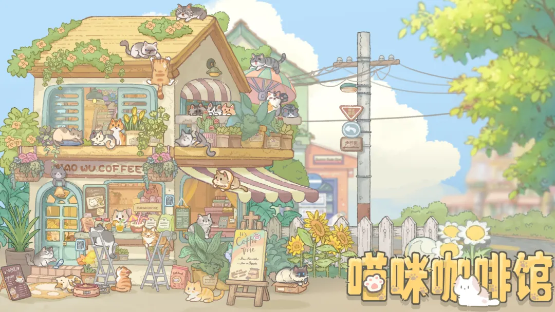 喵咪咖啡馆手游安卓下载地址分享 喵咪咖啡馆游戏手机版下载安卓手机版