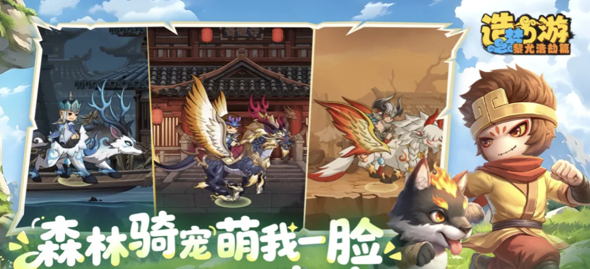 造梦西游之黎尤浩劫篇入门指南 造梦西游之黎尤浩劫篇开荒技巧截图