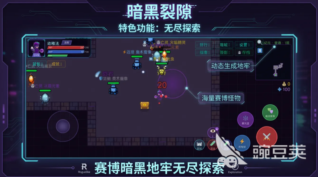 暗黑裂隙游戏手机版怎么玩 暗黑裂隙新手入门与快速上手指南截图