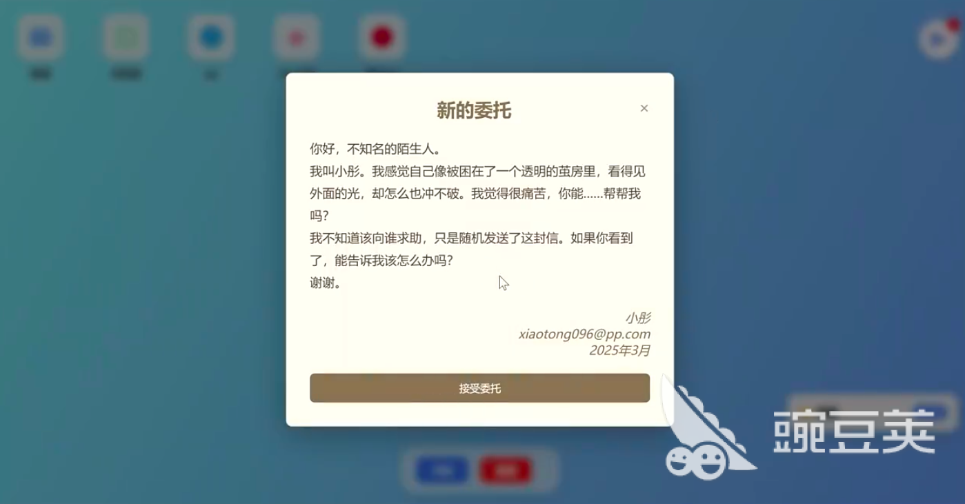 小彤的愿望下载 小彤的愿望最新预约入口及安装攻略截图