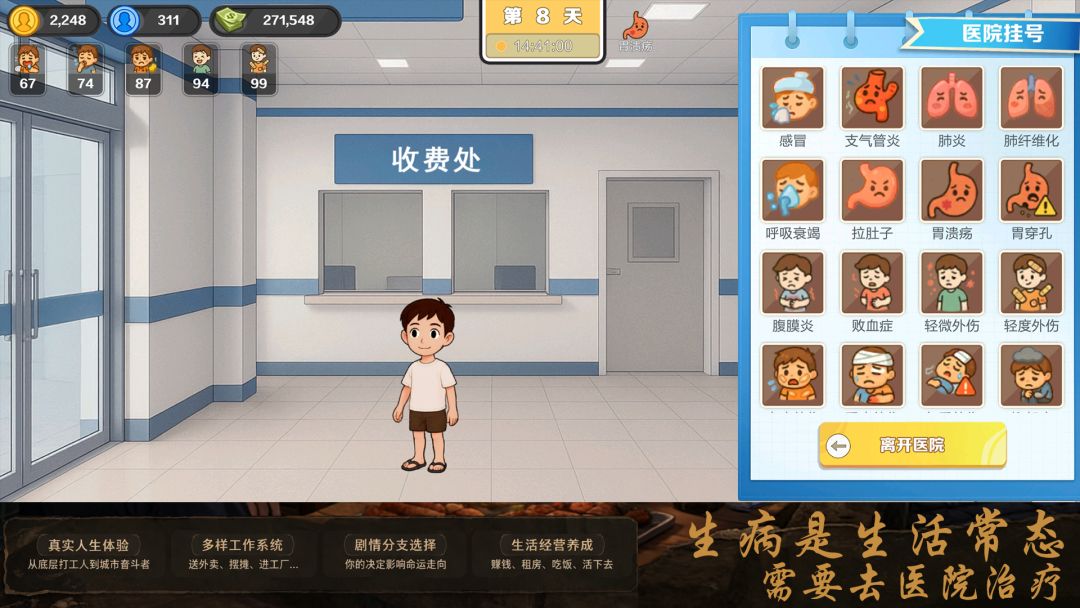 生计与沉冤手游下载安装