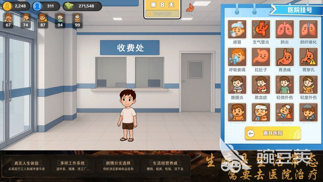 生计与沉冤手游安卓下载安装 生计与沉冤最新版本安卓iOS安装包推荐截图