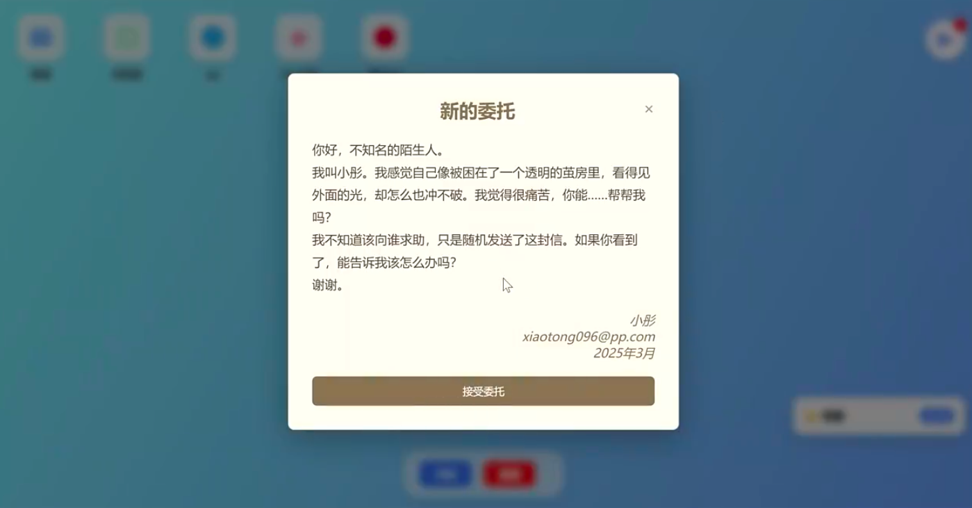 小彤的愿望下载 小彤的愿望最新预约下载安装链接