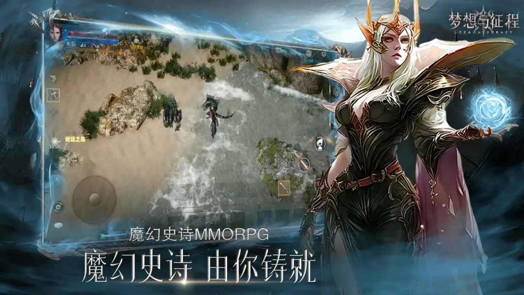 梦想与征程游戏手机版上线时间推荐 梦想与征程手游上线时间指引截图
