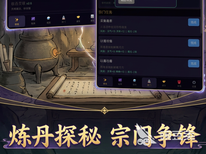 开局废灵根我无敌了游戏手机版测试资格获取方法 开局废灵根我无敌了手游内测资格怎么领截图