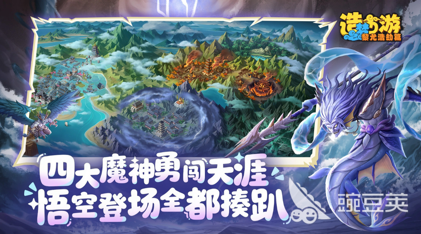 造梦西游之黎尤浩劫篇 新手开荒全流程指南：角色选择、资源规划与前期速通技巧截图